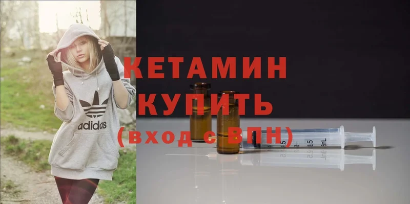 как найти закладки  Лесозаводск  площадка официальный сайт  Кетамин ketamine 