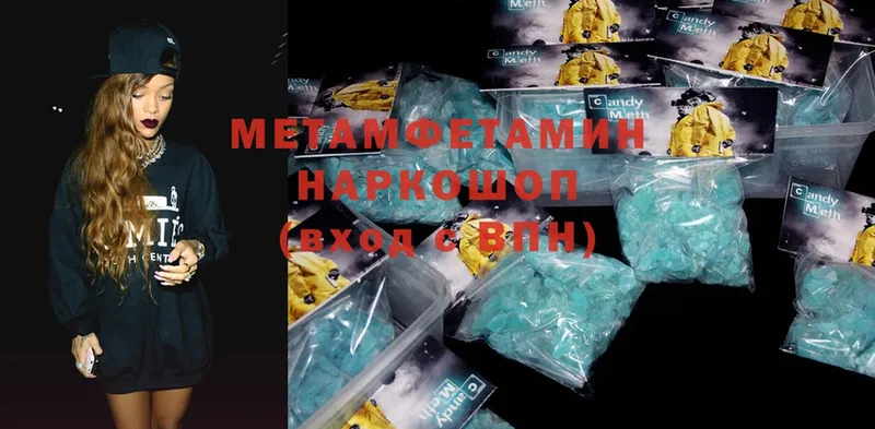 МЕТАМФЕТАМИН Methamphetamine Лесозаводск